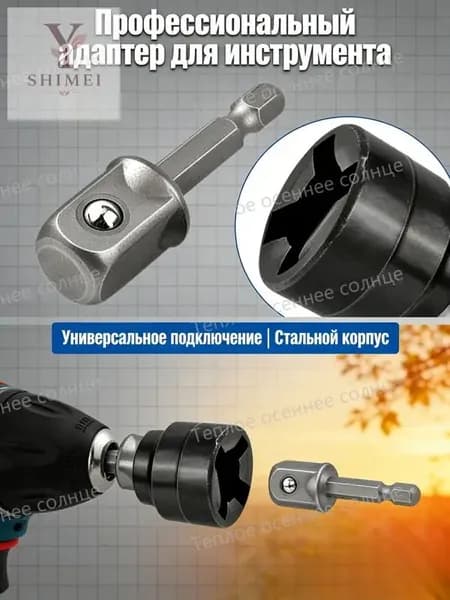 Аксессуары для домкрата - Адаптер, нагрузка до 1 т