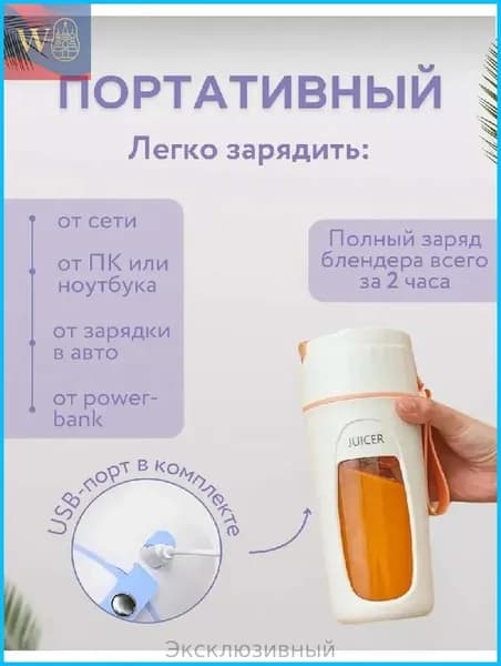 блендер 855837-68c861a031e3, оранжевый