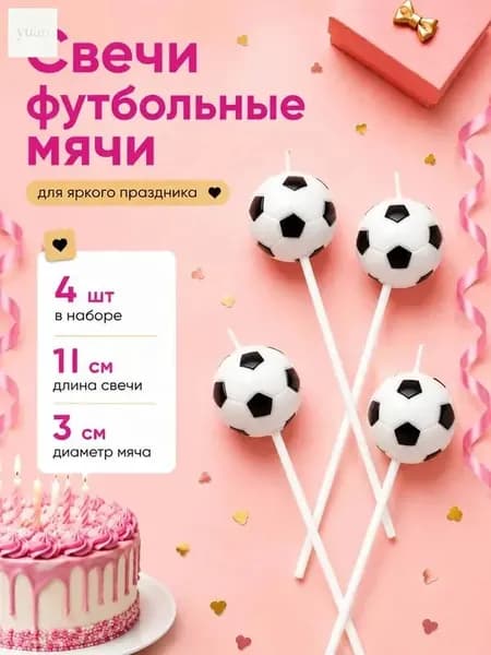 Свечи для торта "Без аромата", 16 см х 3 см, 4 шт