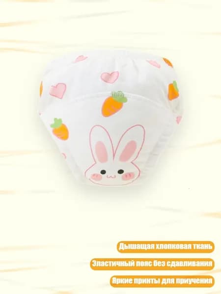 Комфортные хлопковые трусы для малышей, дышащие, - 110cm - Модель кролика