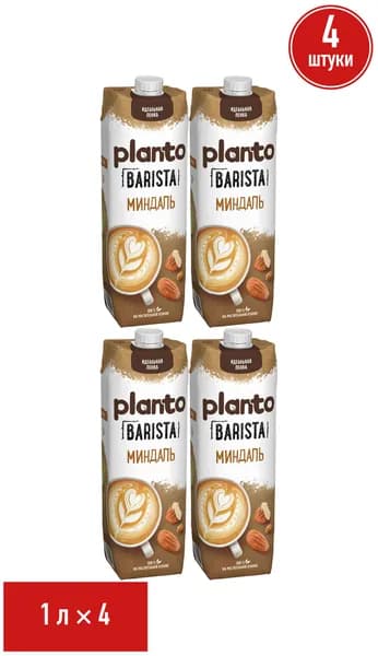 Напиток миндальный Planto Barista 1,2% 1 л, набор: 4 штуки