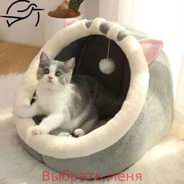Домик для собаки и кошки, будка для животных мелких пород, дом лежанка для собак и кошек