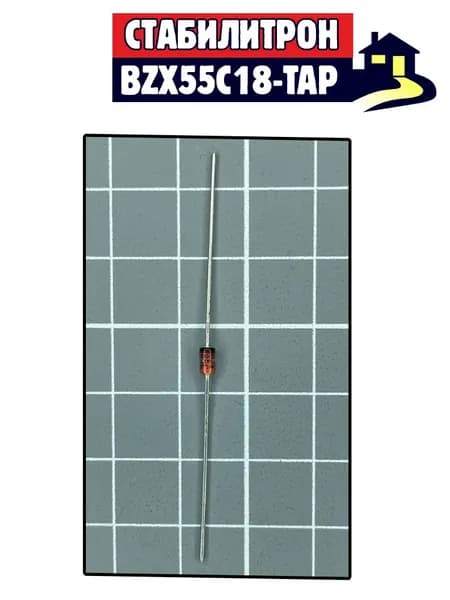 BZX55C18-TAP 5 шт. 0,5W 18V стабилитрон (168)