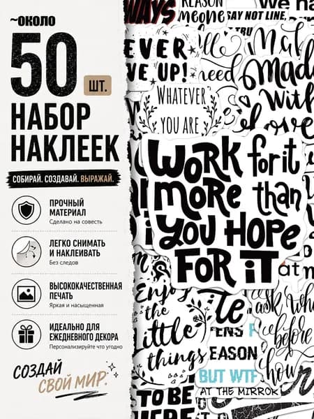 Стикеры 50 шт., листов: 50