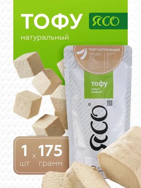 Тофу сыр, соевый, Натуральный, 1 шт х 175 гр, без добавок