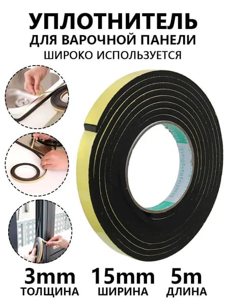 Противоскользящая лента 15 мм 5 м, 1 шт
