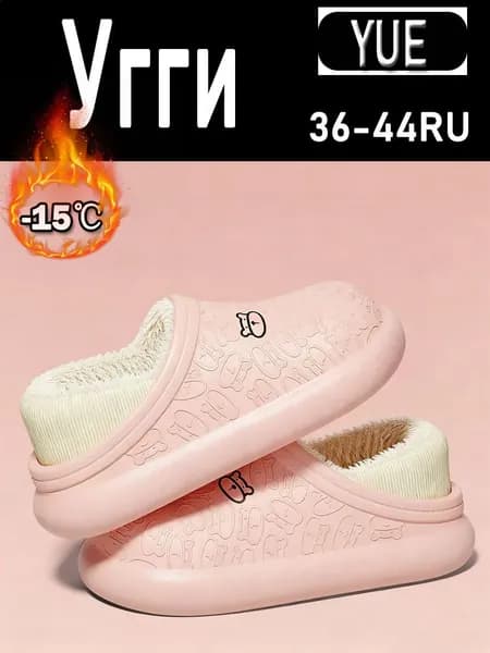 Галоши