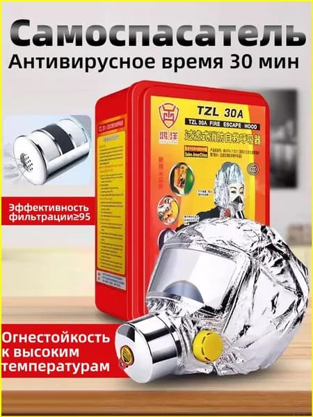 Респиратор профессиональный, FFP3, 1 шт.