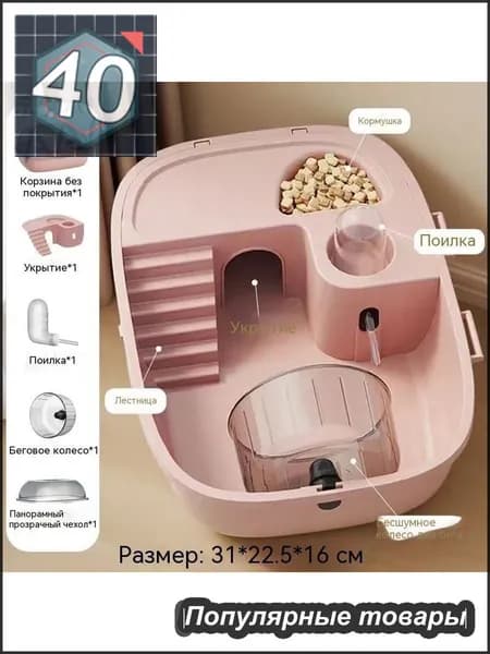 GEALFIS Клетка для хомяка акриловая 30x25x16 см, модульная с вентиляцией, умная с датчиком влажности, для декоративных грызунов, 1 штМода