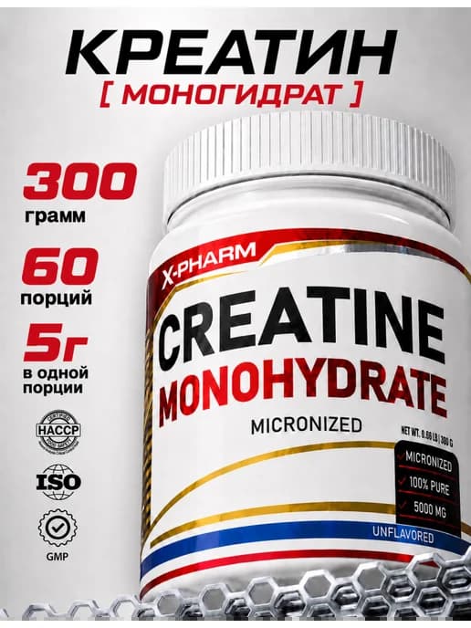 Креатин моногидрат порошок Creatine Monohydrate 300 г