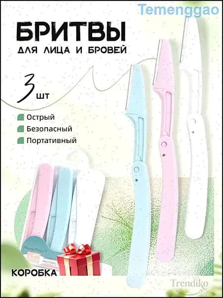 Триммер для волос mzm-20260317170508624