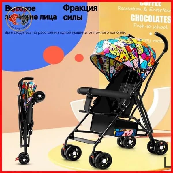 Коляска прогулочная,Легкая складная коляска,Нагрузка: 25 кг,Вес нетто: 3, 7 кг,разноцветный