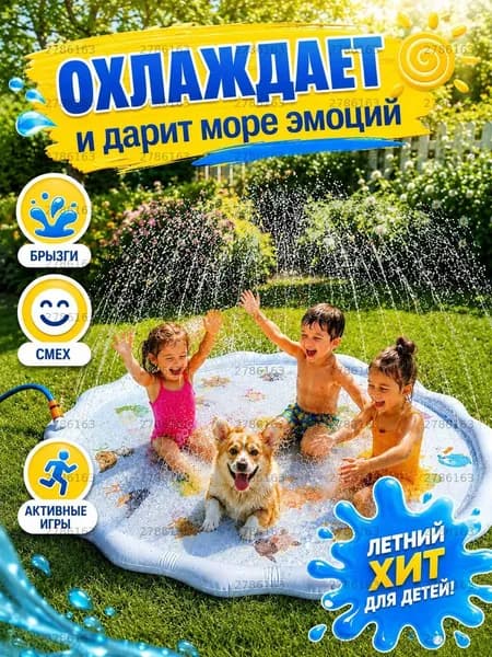 Бассейн