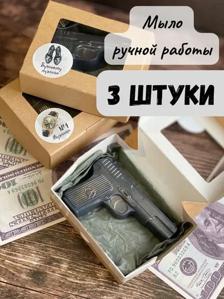 Мыло ручной работы на 23 февраля для мужчин