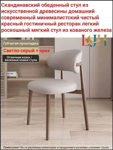 Стул, 1 шт.