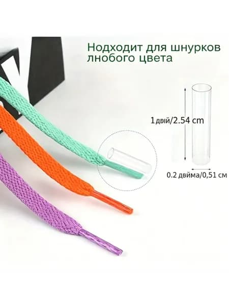 Фиксаторы для шнурков