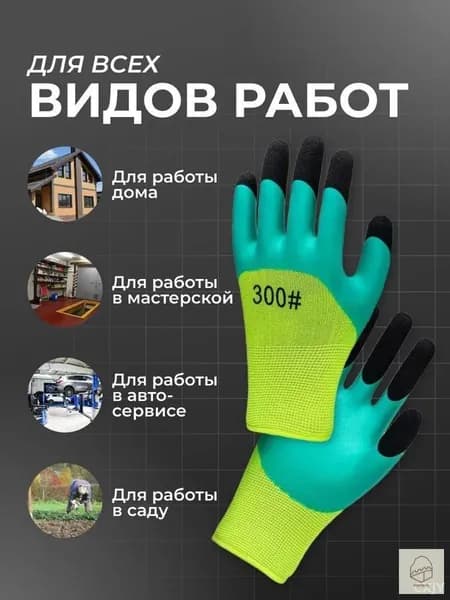 Перчатки для рыбалки
