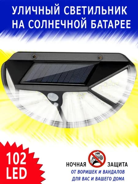 AEA Уличный светильник, LED, количество ламп:102шт