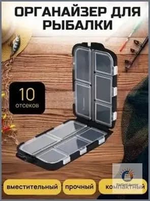 Таблетница на 10 отделений,чёрный металл