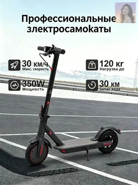 Электросамокат mzm-20260420150258915, черный