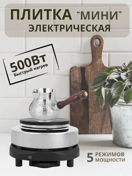 Электрическая настольная плита ozon#881761027, белый