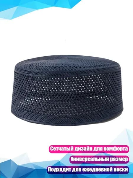 Головной убор форменный