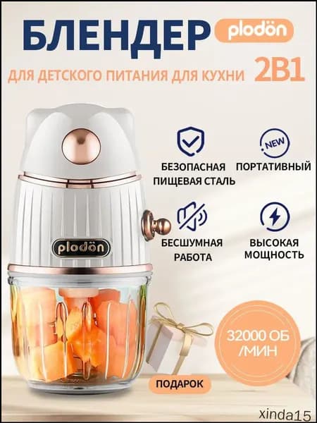 блендер 3a2d15asd, светло-бежевый