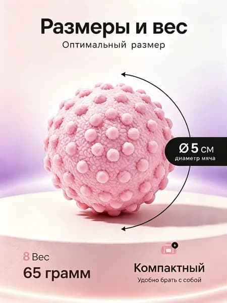 Спортивный массажный мяч