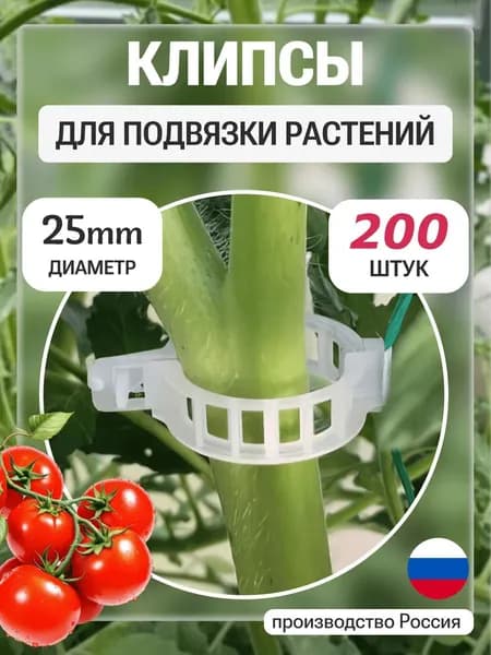 Фитомодуль,2.51см,200шт