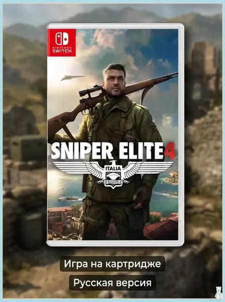 Игра Sniper Elite 4 (Nintendo Switch, Русские субтитры)