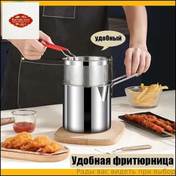 фритюрницы