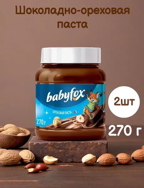Паста шоколадно-ореховая BabyFox 2 шт по 270 грамм