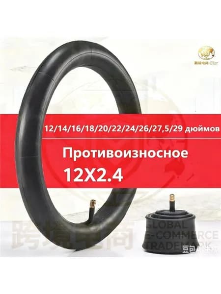 Велокамера, диаметр колеса:12 (дюймы)