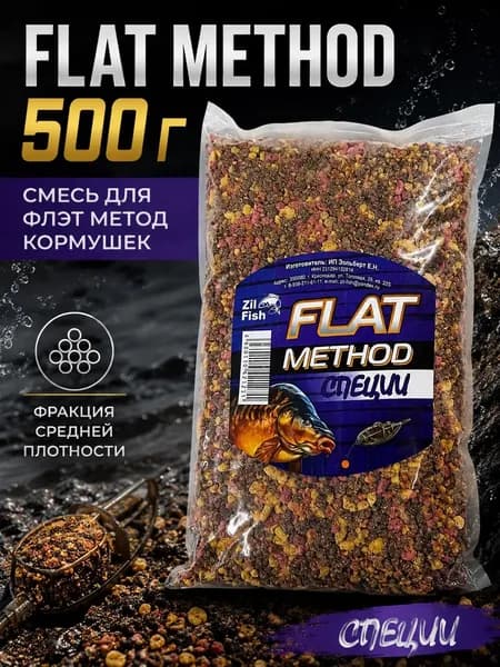 Прикормка для рыбалки "Zil Fish" Flat Method "Специи" 500г, для карпа, леща, карася, фидер