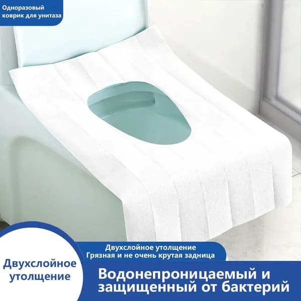 8шт Накладки на унитаз одноразовые, непромокаемые,Покрытие на сиденье унитаза