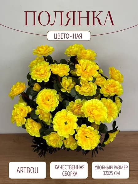 Азалия поляна цветочная желт