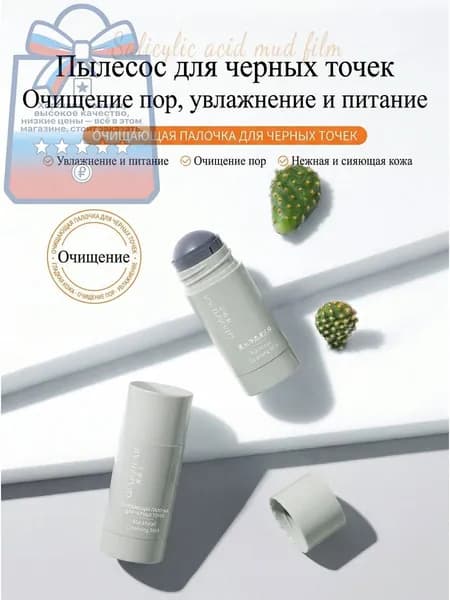 Маска косметическая Матирование Для проблемной кожи