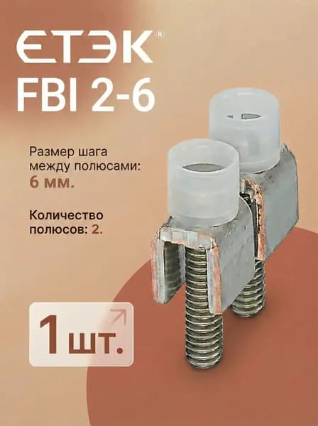 Винтовая перемычка ETEK FBI 2-6