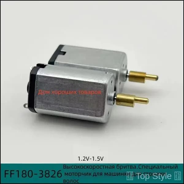 FF180-3826 высокоскоростной мотор 1.2V1.5V машинка для стрижки волос бритва-триммер для волос в носу.Принадлежности для двигателя