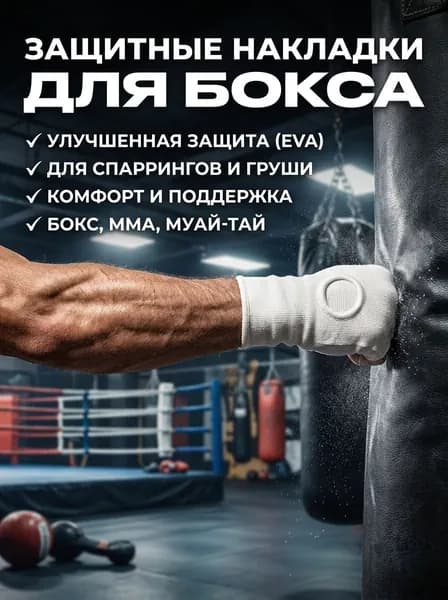 Перчатки боксерские, размер: M