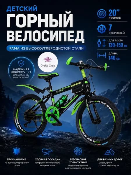 Детский горный велосипед 20 дюймов 7 скоростей для роста 130-150 см, подростковый велосипед со стальной рамой, крыльями, звонком и держателем для бутылки