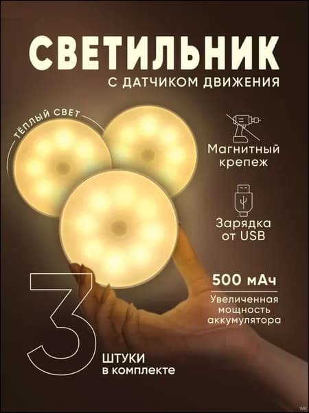 Потолочный светильник, Без цоколя, 5 Вт