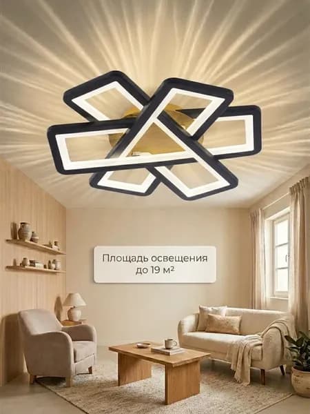 Люстра потолочная светодиодная