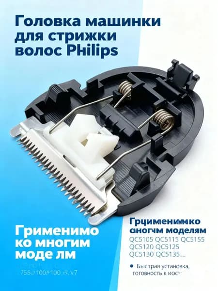 Сменные лезвия для P hilips QC5105 QC5115 QC5155 QC5120 QC5125 QC5130 QC5135 ,стрижки волос
