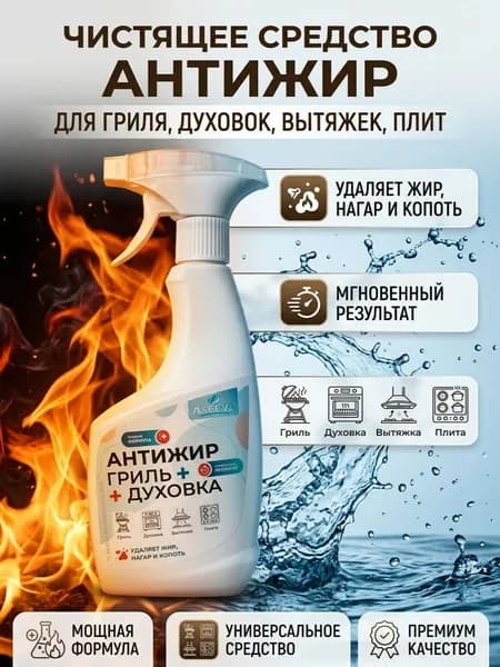 антижир