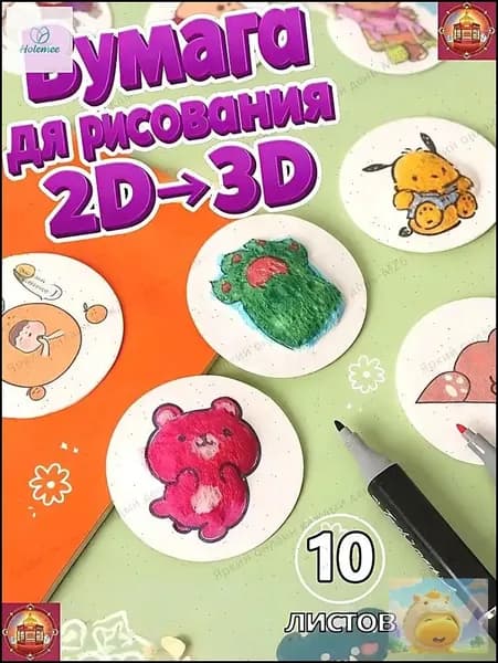 Бумага для рисования, 10 лист., шт