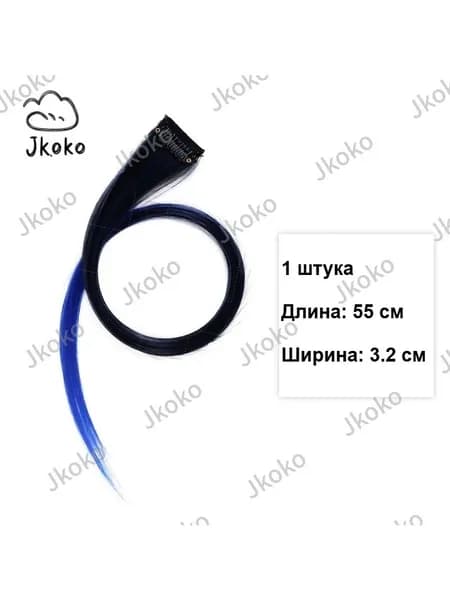 Накладная прядь омбре 55 см, 3.2 см, невидимая, синтетика, 1 шт, выбор цвета