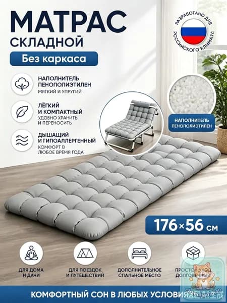 Матрас для садовой мебели 56х178 см