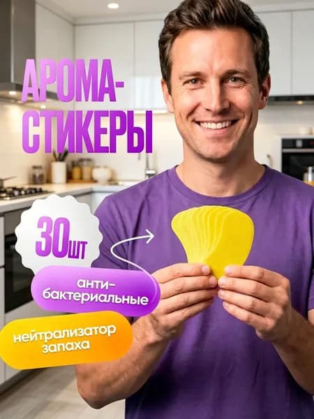 Средство для ухода за обувью Дезодорант