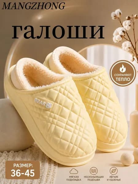 Галоши